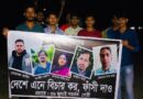 ফ্যাশিস্ট আখ্যা দিয়ে ইউনুসের সমর্থকদের মিছিল